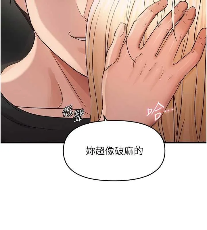 偏偏慾到妳 - 第43話-我已經餓昏頭了♥ - page 69
