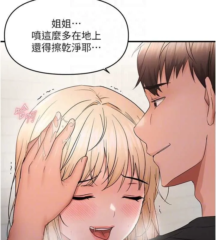 偏偏慾到妳 - 第43話-我已經餓昏頭了♥ - page 77
