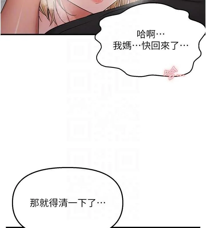 偏偏慾到妳 - 第43話-我已經餓昏頭了♥ - page 78