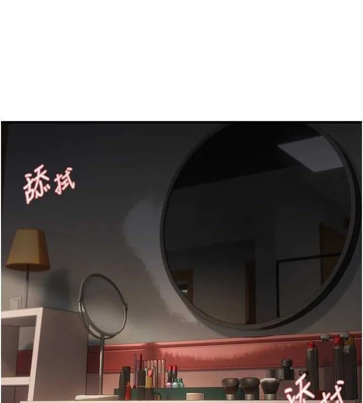 偏偏慾到妳 - 第43話-我已經餓昏頭了♥ - page 81