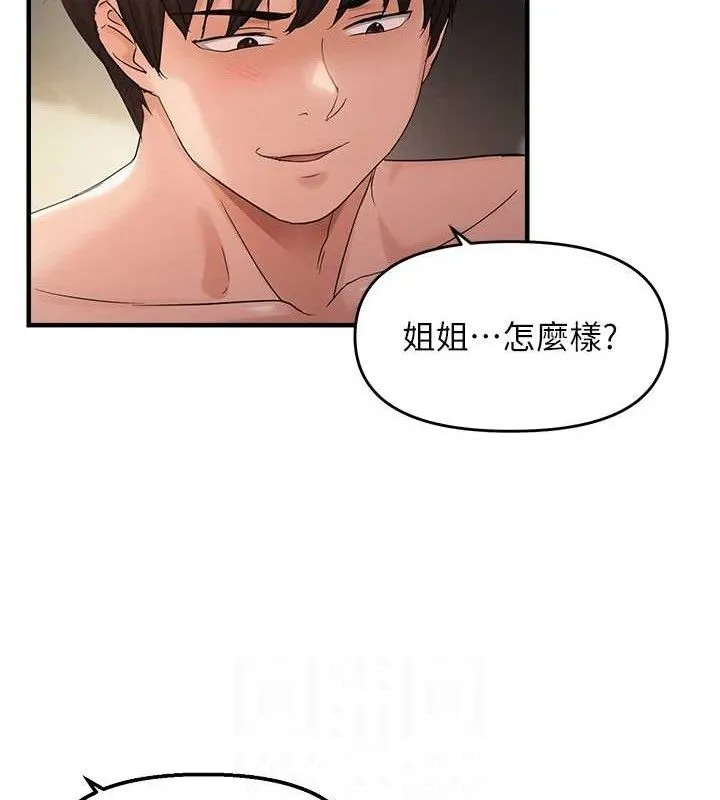 偏偏慾到妳 - 第43話-我已經餓昏頭了♥ - page 83