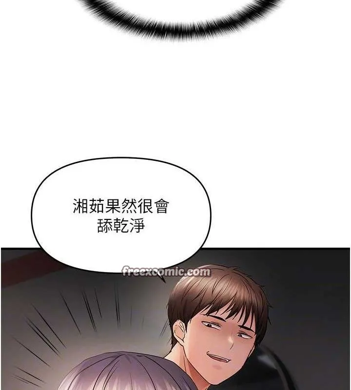 偏偏慾到妳 - 第43話-我已經餓昏頭了♥ - page 90
