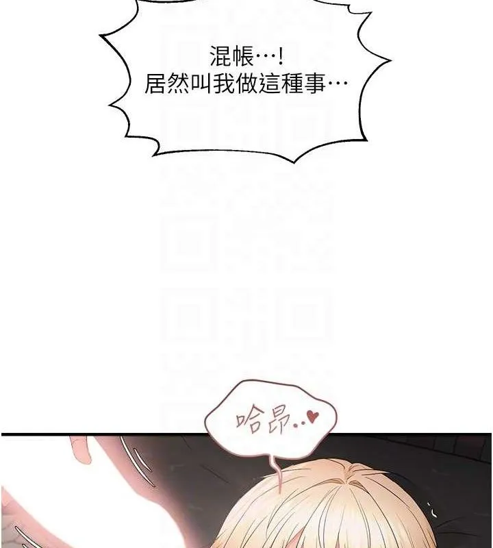 偏偏慾到妳 - 第43話-我已經餓昏頭了♥ - page 92