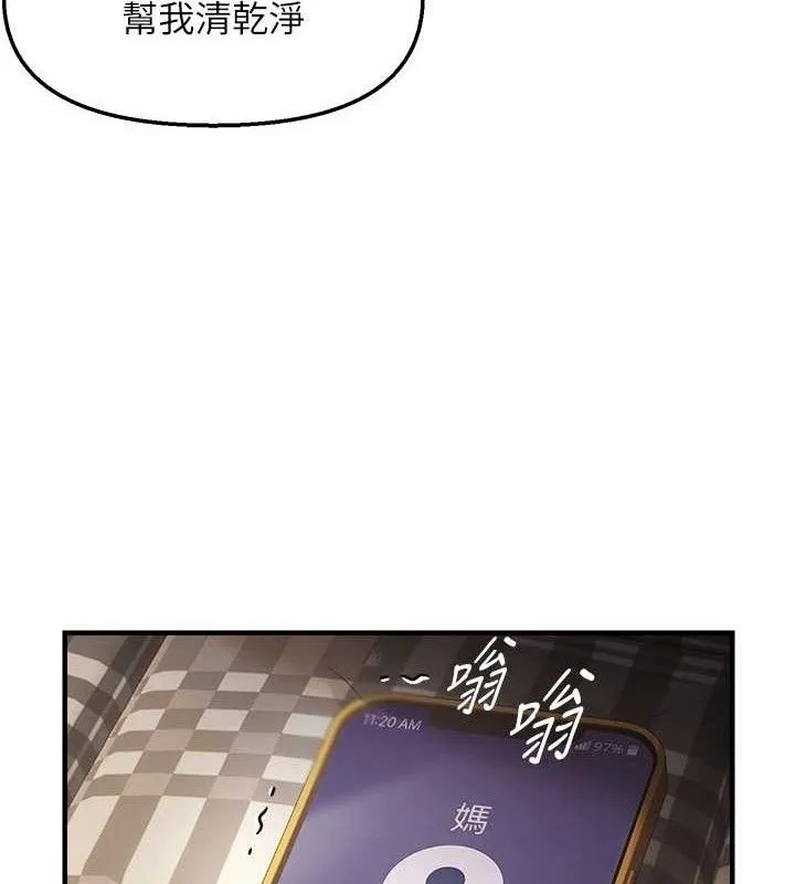 偏偏慾到妳 - 第43話-我已經餓昏頭了♥ - page 94