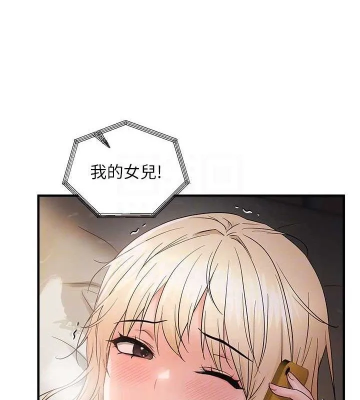 偏偏慾到妳 - 第43話-我已經餓昏頭了♥ - page 98