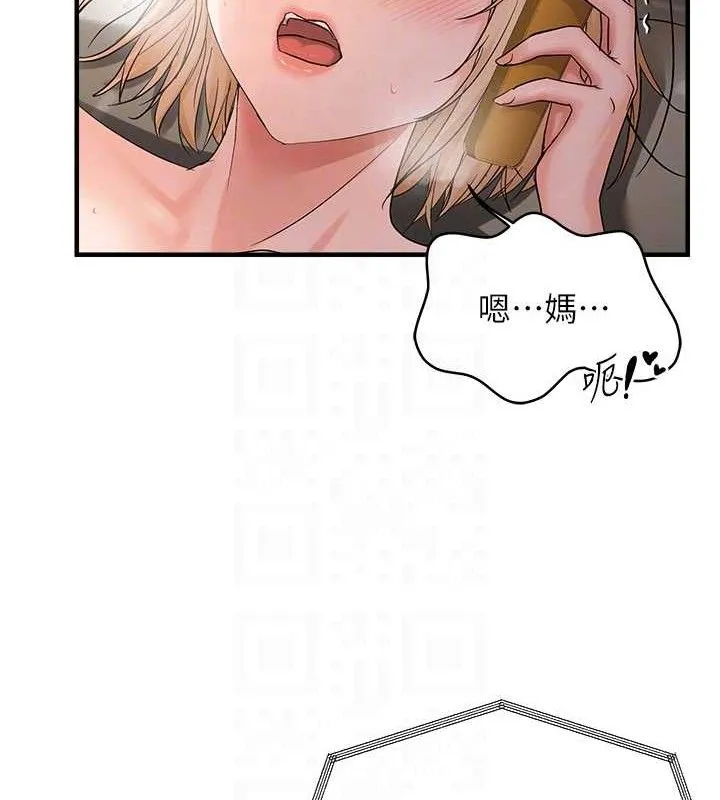 偏偏慾到妳 - 第43話-我已經餓昏頭了♥ - page 99