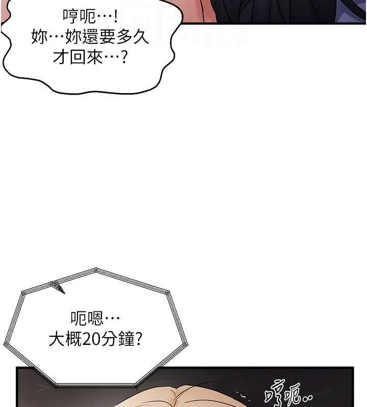 偏偏慾到妳 - 第43話-我已經餓昏頭了♥ - page 101