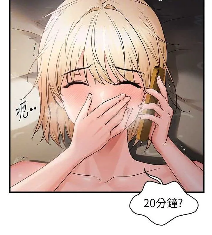 偏偏慾到妳 - 第43話-我已經餓昏頭了♥ - page 102