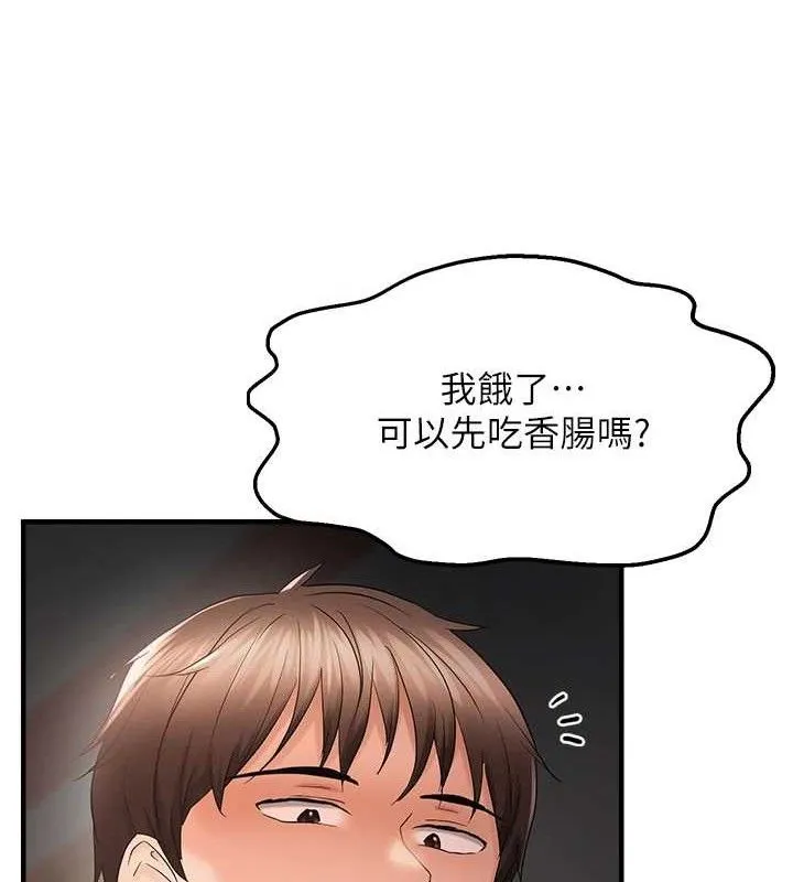 偏偏慾到妳 - 第43話-我已經餓昏頭了♥ - page 103