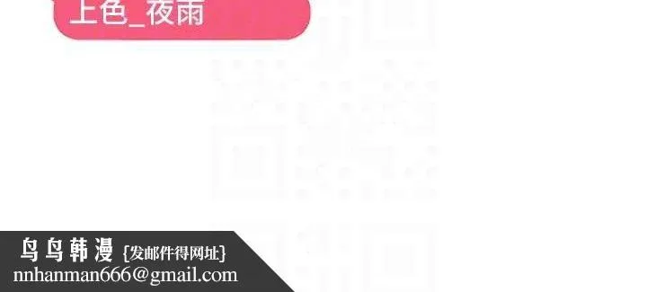 偏偏慾到妳 - 第43話-我已經餓昏頭了♥ - page 110