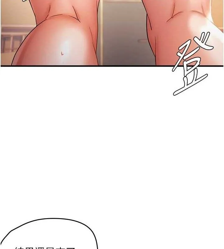 偏偏慾到妳 - 第56話-妳的鮑鮑最好吃♥ - page 6