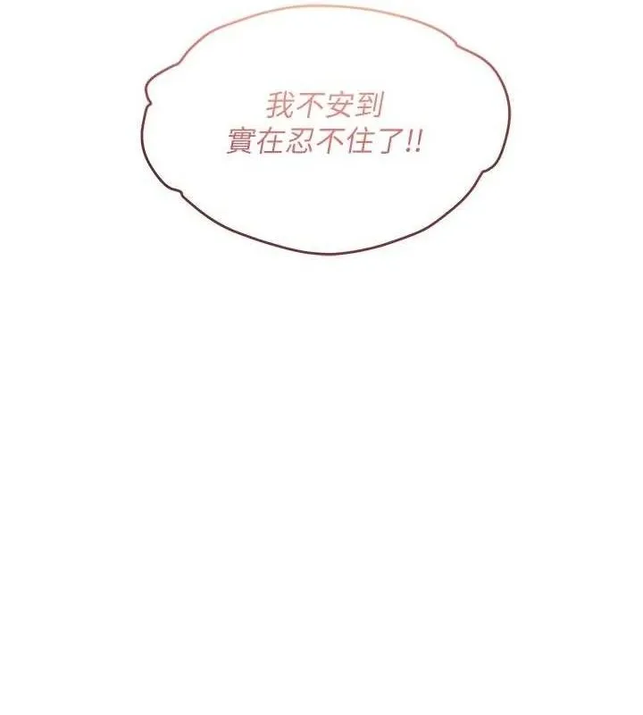 偏偏慾到妳 - 第56話-妳的鮑鮑最好吃♥ - page 12