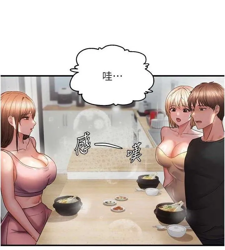 偏偏慾到妳 - 第56話-妳的鮑鮑最好吃♥ - page 21