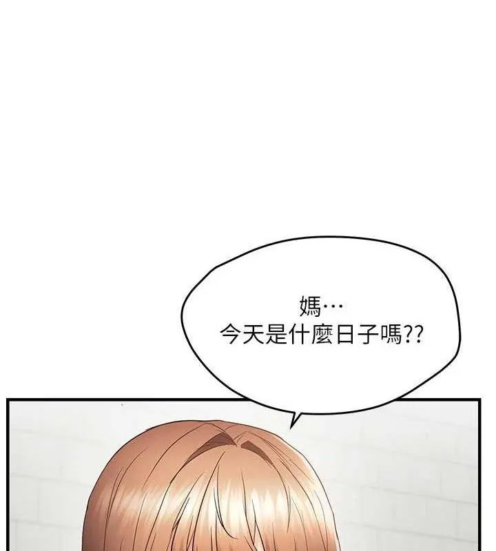 偏偏慾到妳 - 第56話-妳的鮑鮑最好吃♥ - page 22