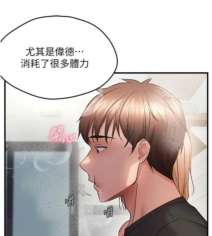 偏偏慾到妳 - 第56話-妳的鮑鮑最好吃♥ - page 27