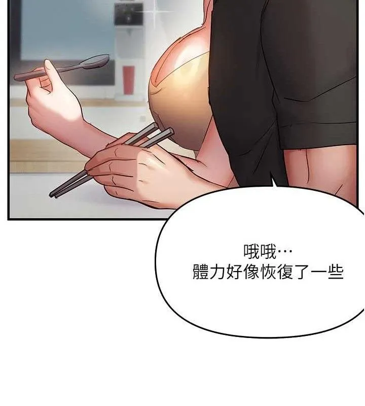 偏偏慾到妳 - 第56話-妳的鮑鮑最好吃♥ - page 28