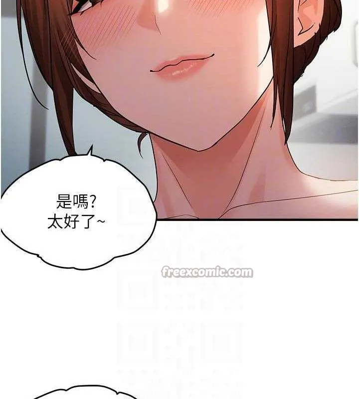 偏偏慾到妳 - 第56話-妳的鮑鮑最好吃♥ - page 30