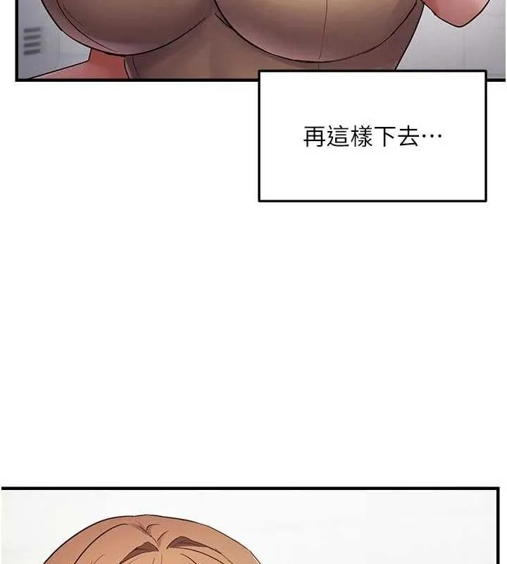 偏偏慾到妳 - 第56話-妳的鮑鮑最好吃♥ - page 34