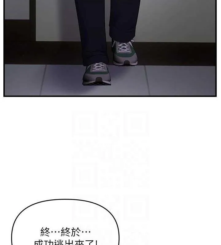 偏偏慾到妳 - 第56話-妳的鮑鮑最好吃♥ - page 44