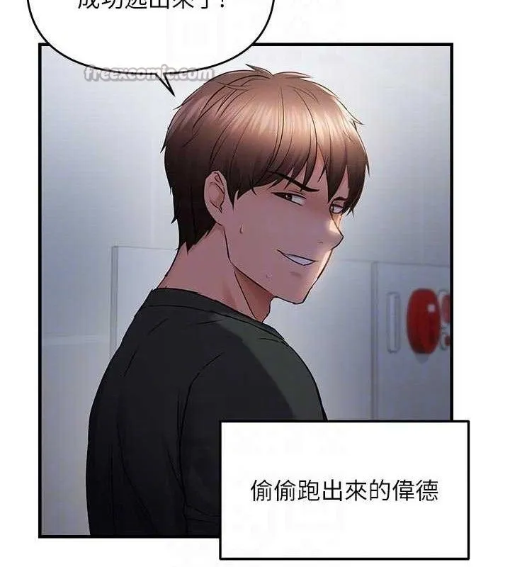 偏偏慾到妳 - 第56話-妳的鮑鮑最好吃♥ - page 45