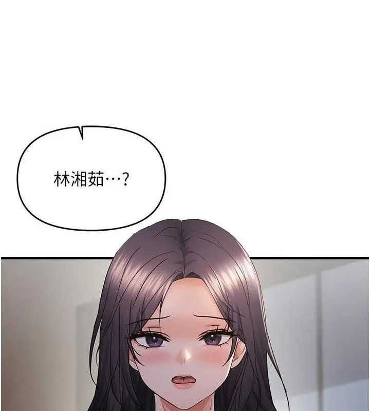 偏偏慾到妳 - 第56話-妳的鮑鮑最好吃♥ - page 49