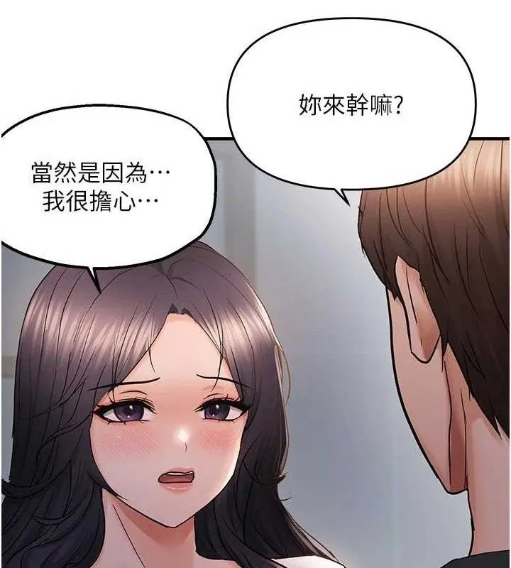 偏偏慾到妳 - 第56話-妳的鮑鮑最好吃♥ - page 53