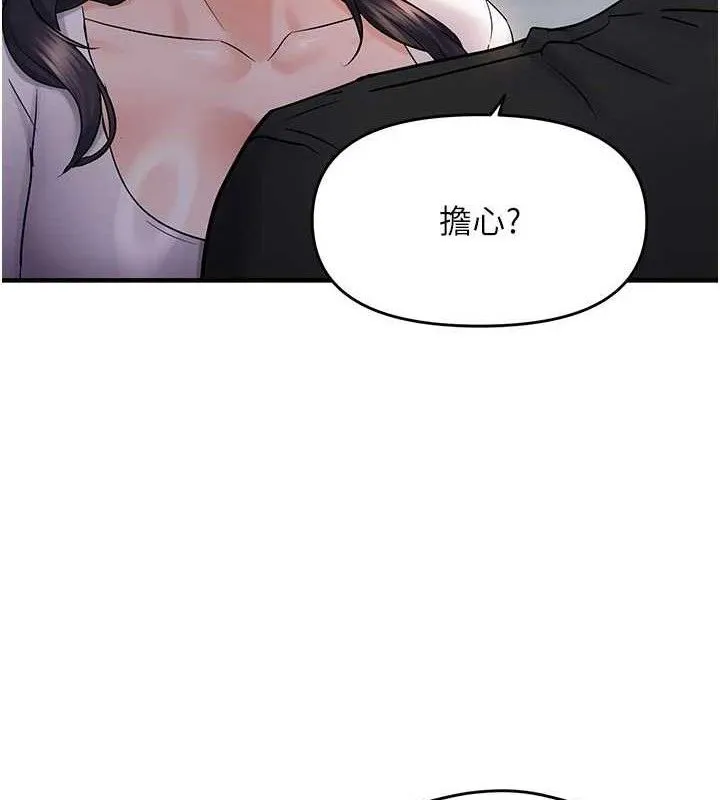 偏偏慾到妳 - 第56話-妳的鮑鮑最好吃♥ - page 54