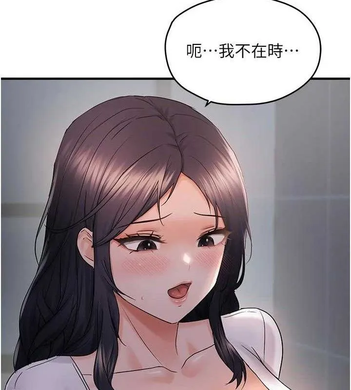 偏偏慾到妳 - 第56話-妳的鮑鮑最好吃♥ - page 55