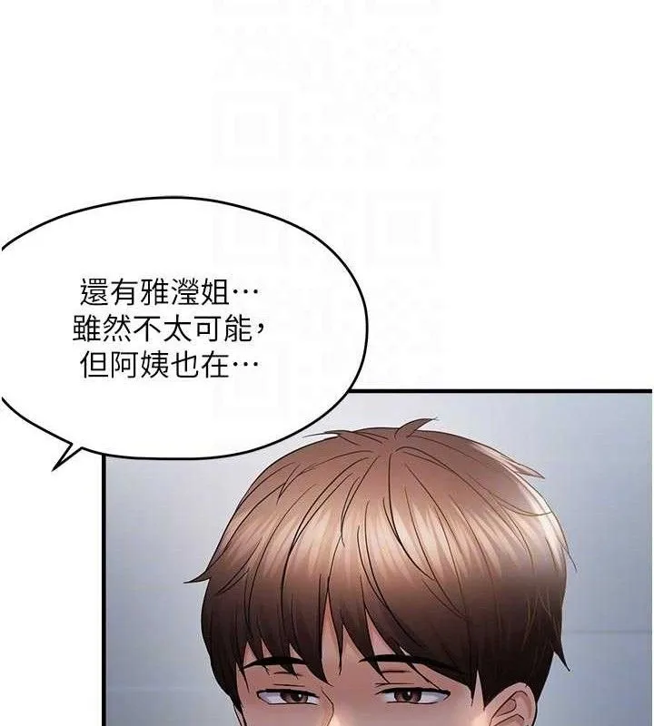 偏偏慾到妳 - 第56話-妳的鮑鮑最好吃♥ - page 57