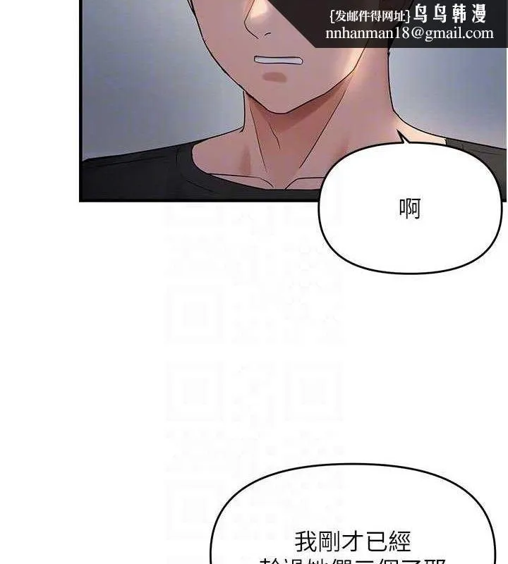 偏偏慾到妳 - 第56話-妳的鮑鮑最好吃♥ - page 58