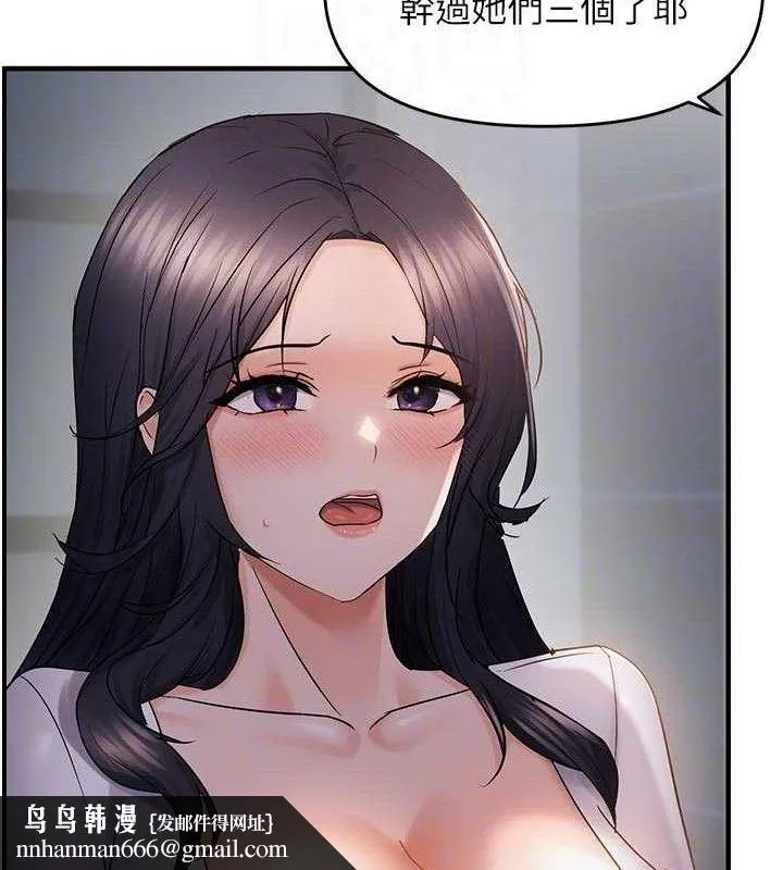 偏偏慾到妳 - 第56話-妳的鮑鮑最好吃♥ - page 59