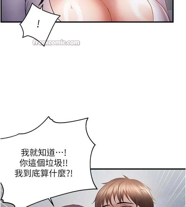 偏偏慾到妳 - 第56話-妳的鮑鮑最好吃♥ - page 60
