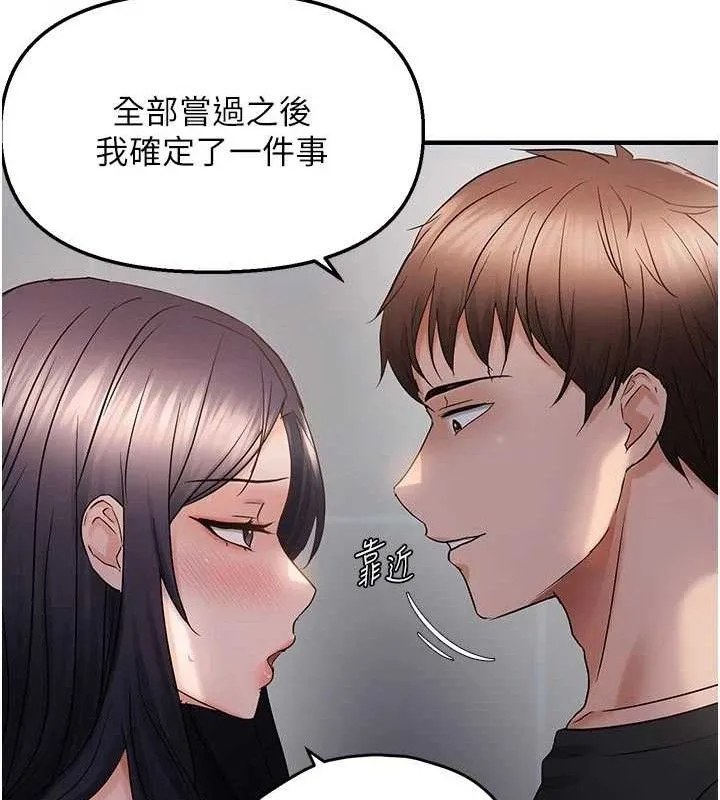偏偏慾到妳 - 第56話-妳的鮑鮑最好吃♥ - page 65