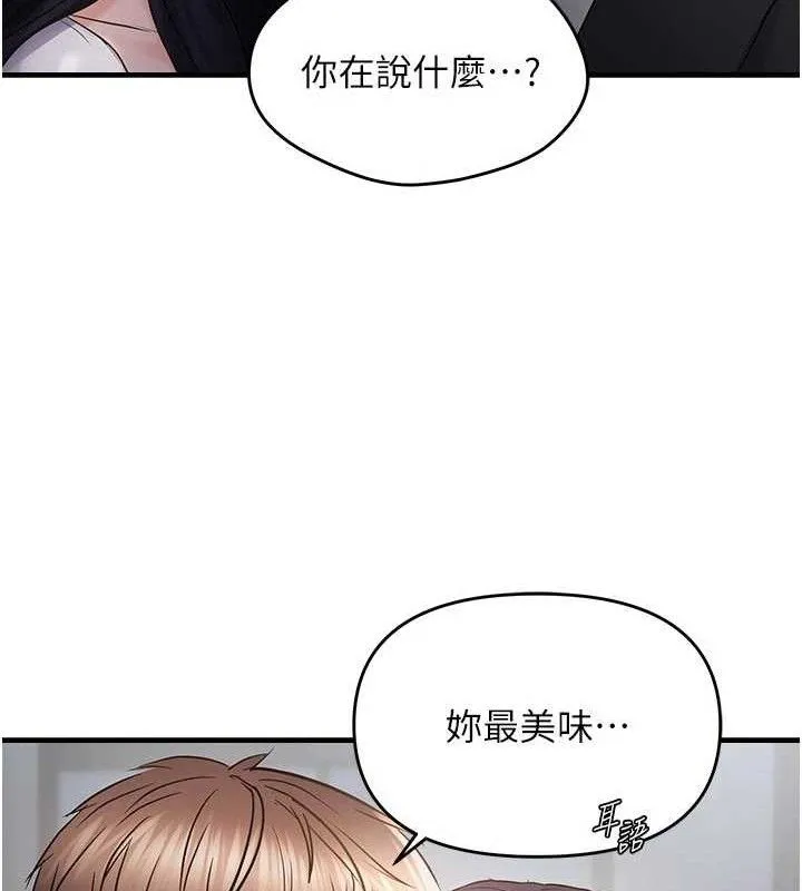 偏偏慾到妳 - 第56話-妳的鮑鮑最好吃♥ - page 66