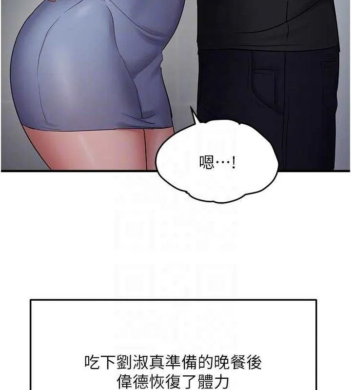 偏偏慾到妳 - 第56話-妳的鮑鮑最好吃♥ - page 71