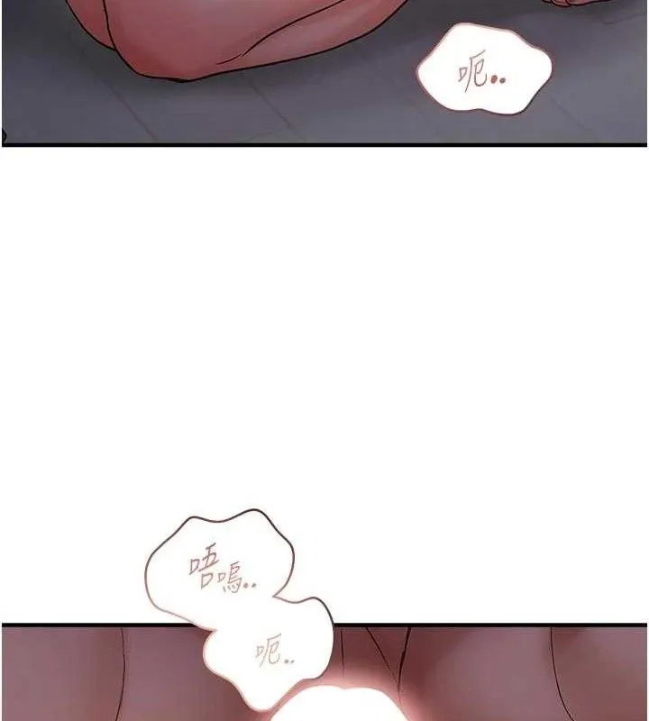 偏偏慾到妳 - 第56話-妳的鮑鮑最好吃♥ - page 77