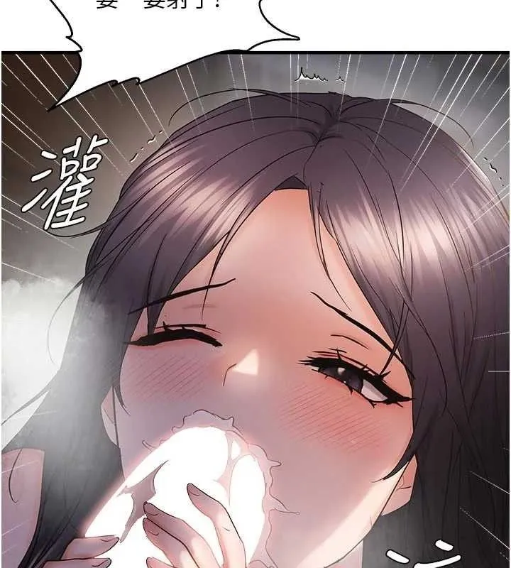 偏偏慾到妳 - 第56話-妳的鮑鮑最好吃♥ - page 82