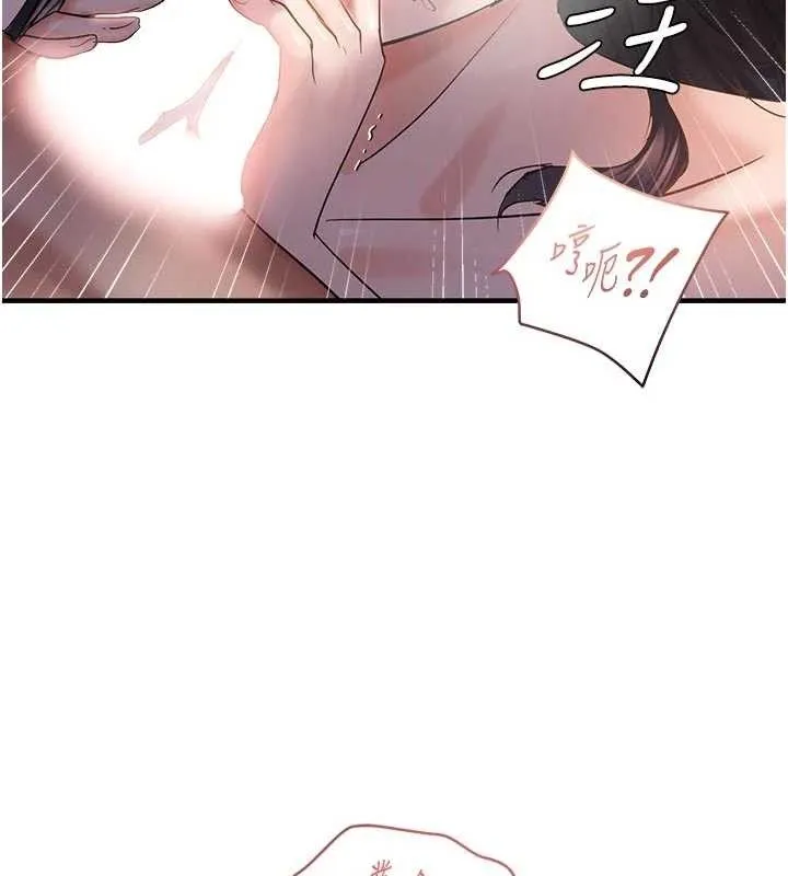 偏偏慾到妳 - 第56話-妳的鮑鮑最好吃♥ - page 83