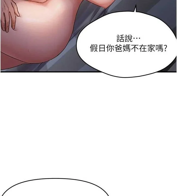 偏偏慾到妳 - 第56話-妳的鮑鮑最好吃♥ - page 92