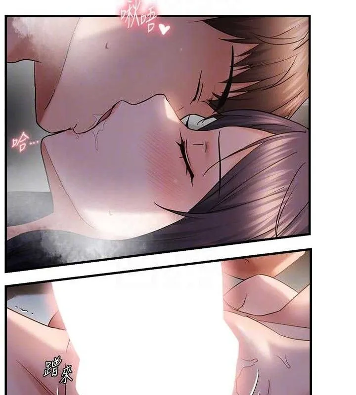 偏偏慾到妳 - 第56話-妳的鮑鮑最好吃♥ - page 95