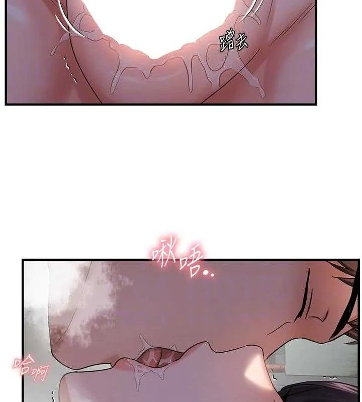 偏偏慾到妳 - 第56話-妳的鮑鮑最好吃♥ - page 96