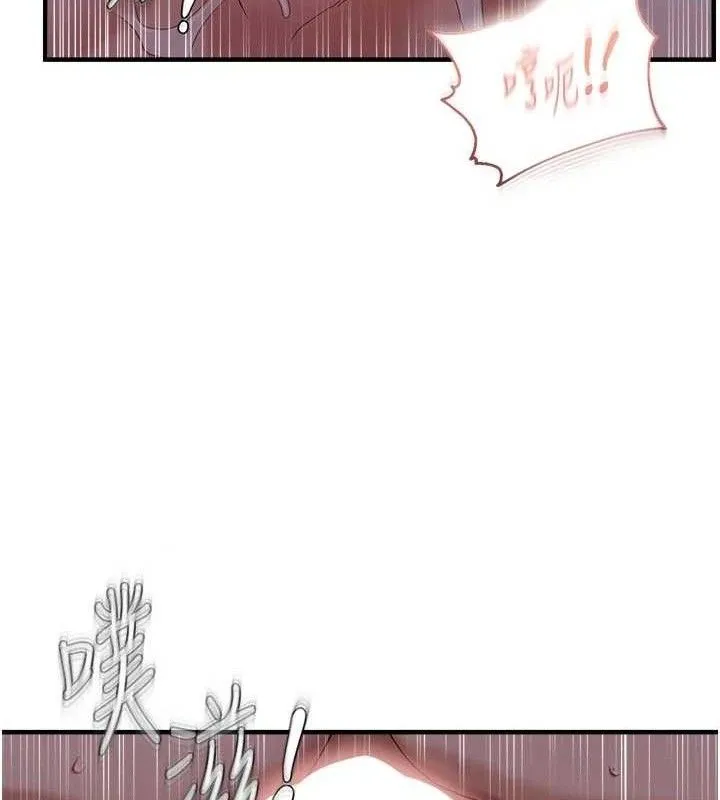 偏偏慾到妳 - 第56話-妳的鮑鮑最好吃♥ - page 98