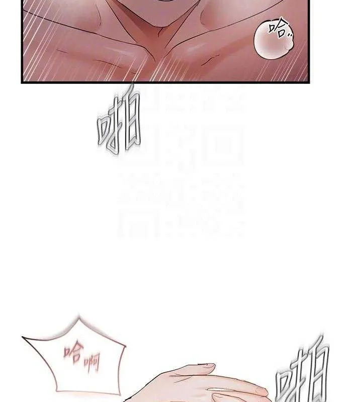 偏偏慾到妳 - 第56話-妳的鮑鮑最好吃♥ - page 102