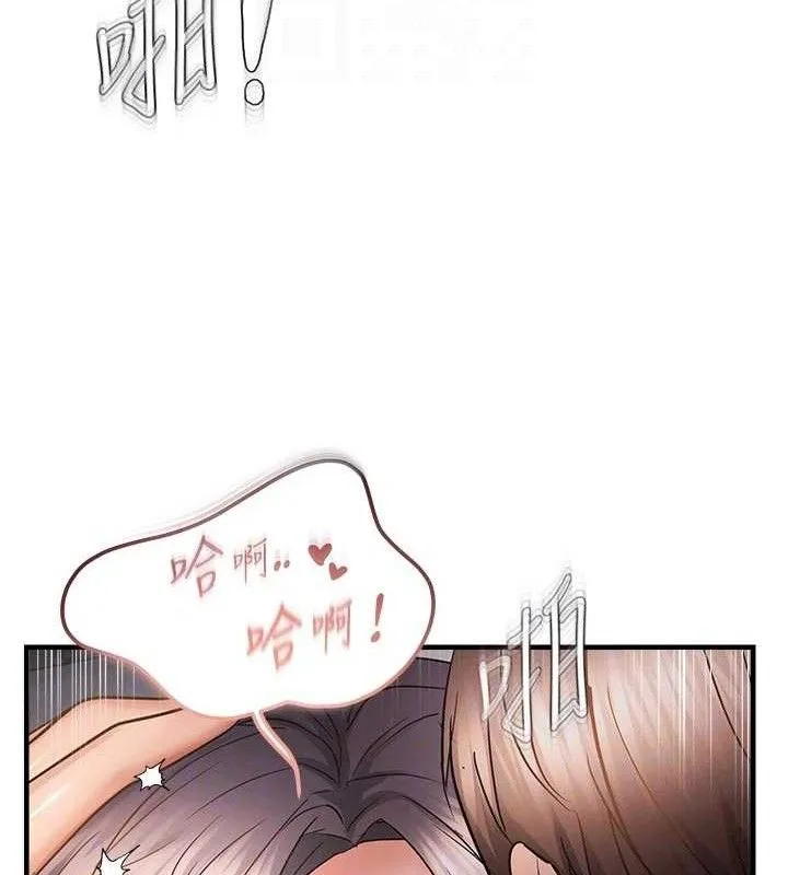偏偏慾到妳 - 第56話-妳的鮑鮑最好吃♥ - page 109