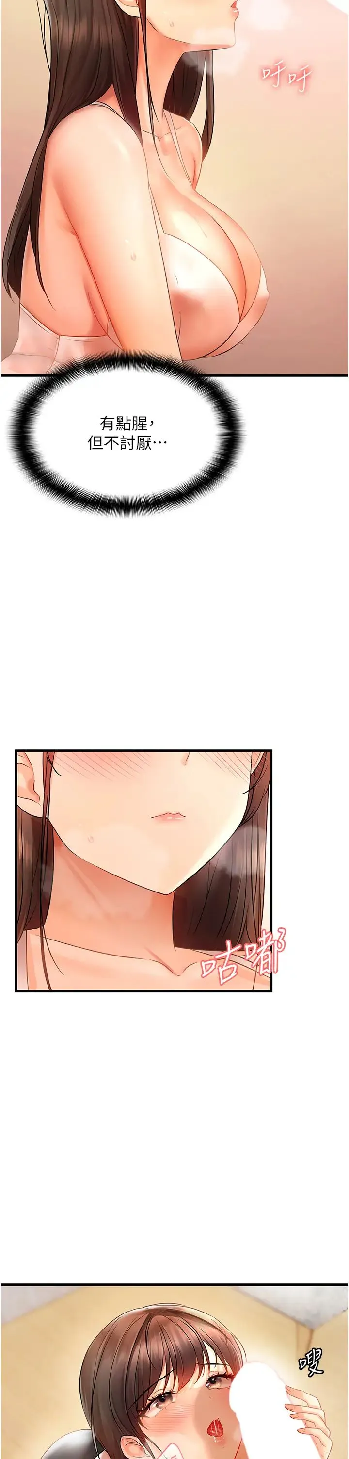 偏偏慾到妳 - 第4话-打手枪射到她脸上瞭 - page 2