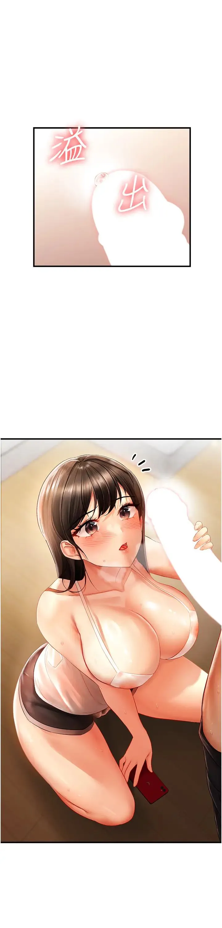 偏偏慾到妳 - 第4话-打手枪射到她脸上瞭 - page 4