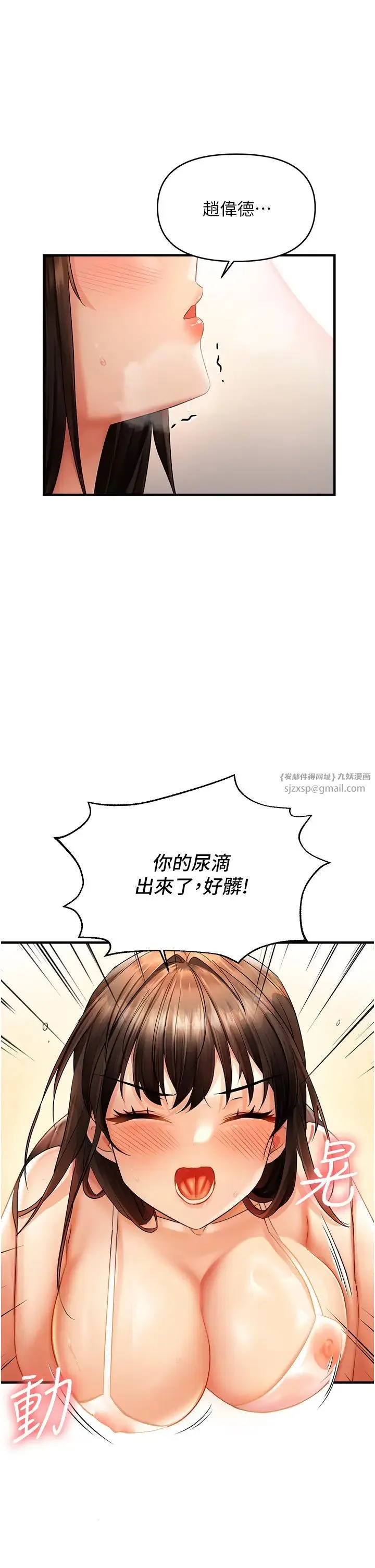 偏偏慾到妳 - 第4话-打手枪射到她脸上瞭 - page 5