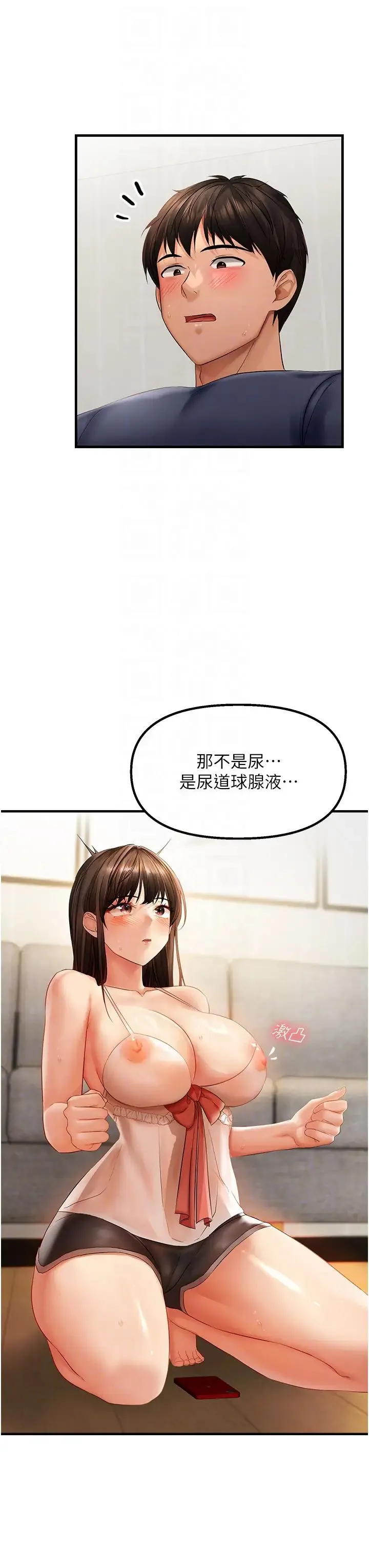 偏偏慾到妳 - 第4话-打手枪射到她脸上瞭 - page 6