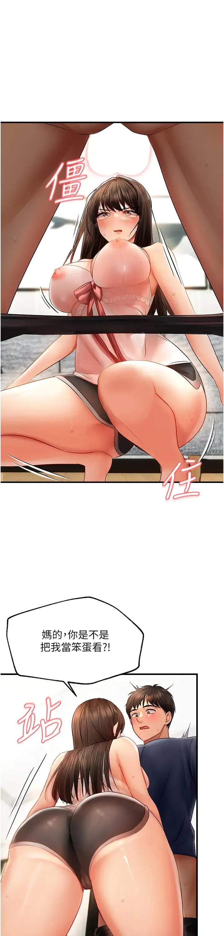 偏偏慾到妳 - 第4话-打手枪射到她脸上瞭 - page 9