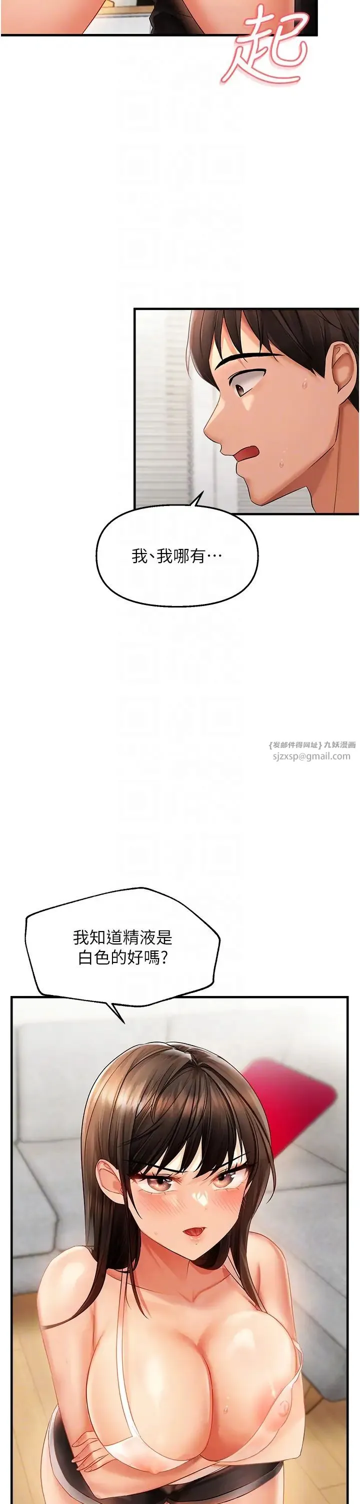 偏偏慾到妳 - 第4话-打手枪射到她脸上瞭 - page 10